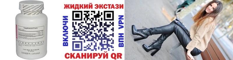 Бутират GHB  Райчихинск 