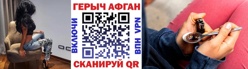 Героин VHQ  Райчихинск 