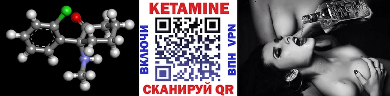 КЕТАМИН VHQ  Райчихинск 