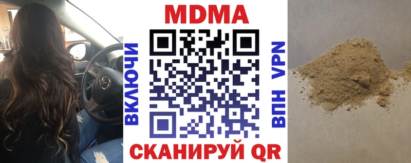 MDMA Molly  магазин продажи   Райчихинск 
