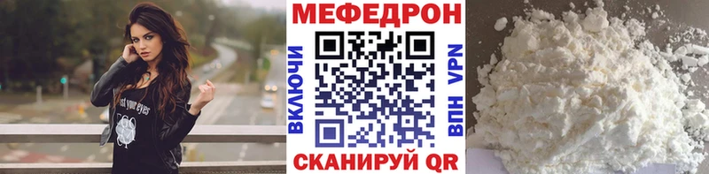 МЕФ мяу мяу даркнет состав Райчихинск даркнет сайт