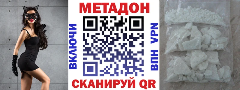 Метадон мёд  Райчихинск 